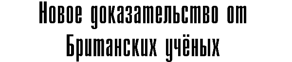 Лого британских учёных